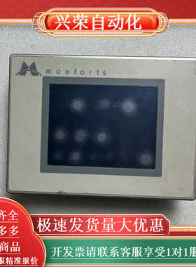 Lenze触摸屏EL105m Monforts，型号