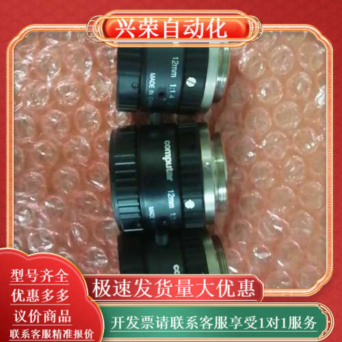 COMPutar康标达12mm镜头