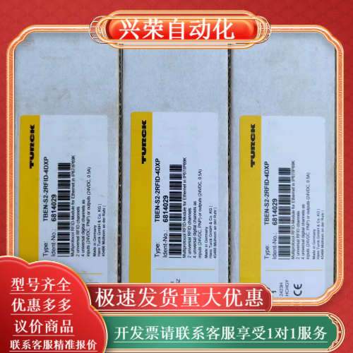 全新原装正品TBEN-S2-2RFID-4DXP读写模
