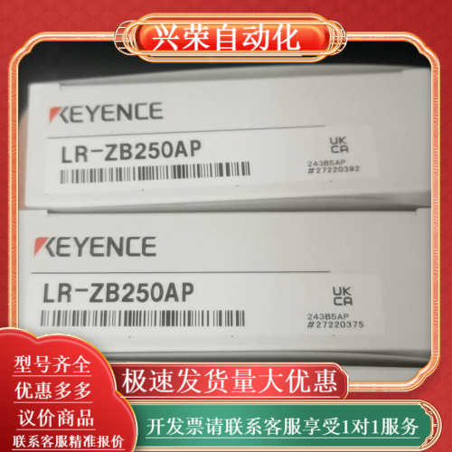 LR-ZB250AP现货后三个