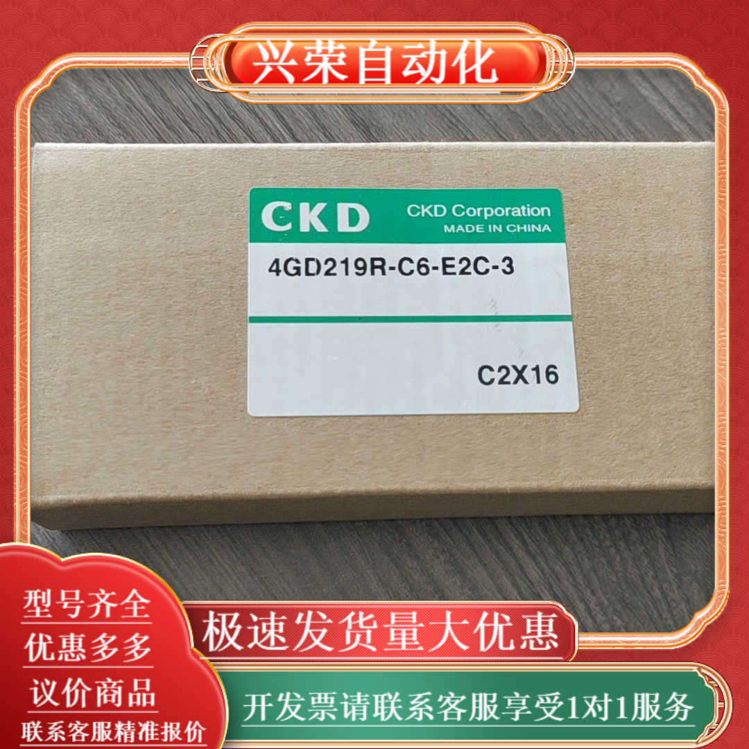 CKD 电磁阀 4GD219R-C6-E2C-3 全新原装特