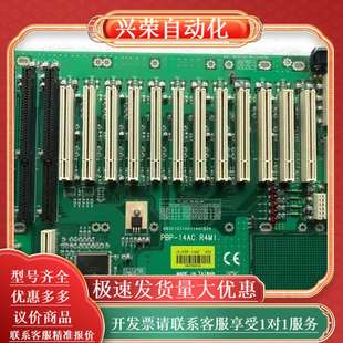 R4M1 14AC B930 台湾瑞传工控机底板PBP 现货