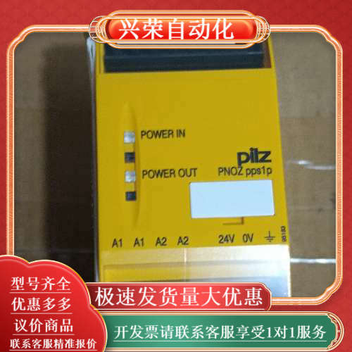 安全继电器 pps1p，型号773