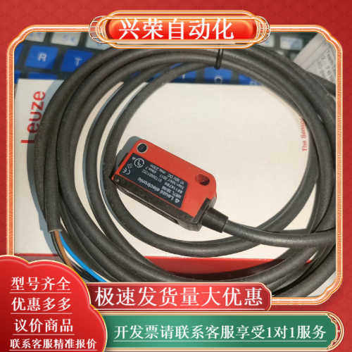 全新原装正品劳易测HRTL3B/66激光传感器，全新原装