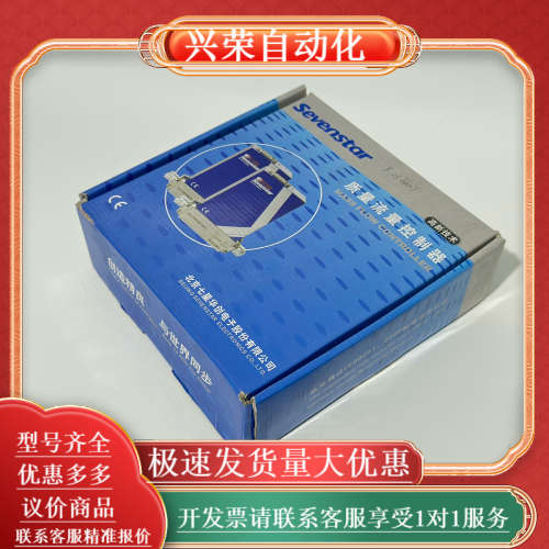 七星计CS200A N2 50SLM型号CS200，全新