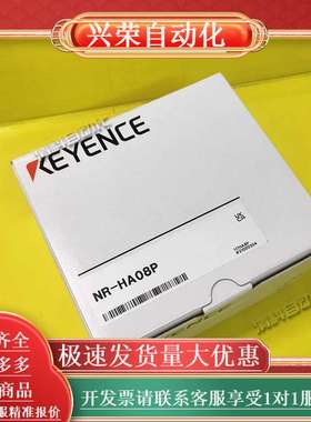 NR-HA08P 现货实拍KEYENCE报价为准