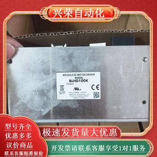 东方无刷电机控制卡 40多个 BLHD100K