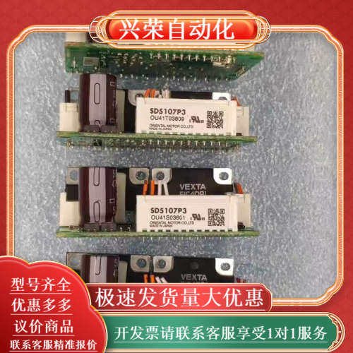 /东方 五相步进电机驱动器  SD5107P3 原装