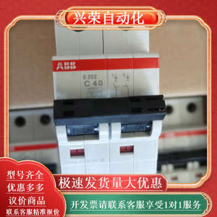 C40 S202 原装 微型断路器