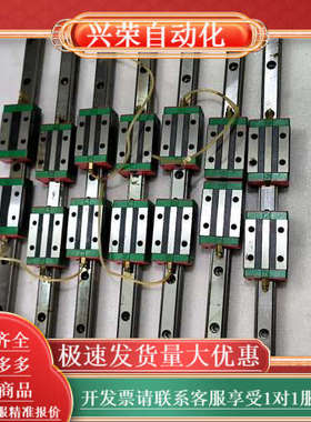 上银直线导轨滑块HGL30CA，轨长600mm，