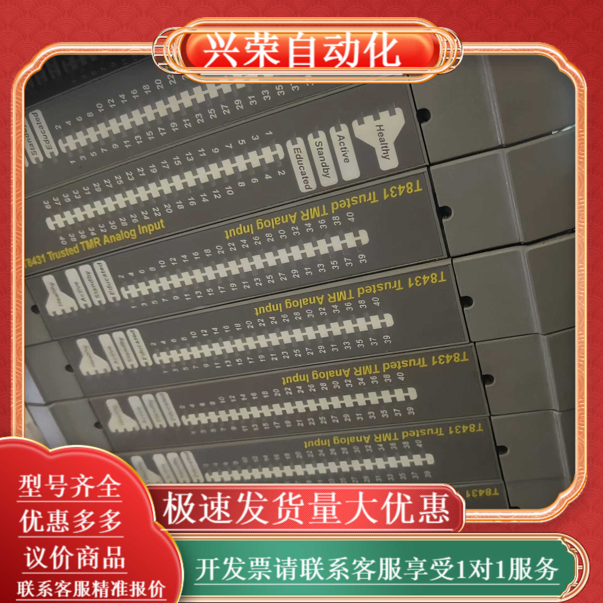 罗克韦尔ICS  T8431