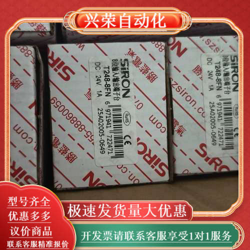 SIRON胜蓝 8位端子台T248-8FN