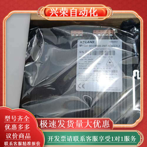 东土交换机SICOM3000-2S6T-SC40-L3-L3