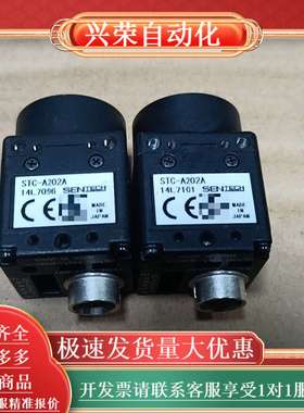 SENTECH STC-A202A 工业相机，原装，实物