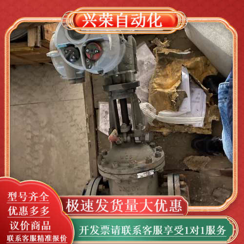 电动闸阀dn200pn16罗托克执行器，实物拍照要的联系
