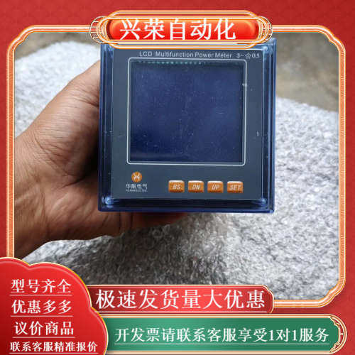 华耐 仪表 PD862E-9S4Y 现货出售 实物看图 有感