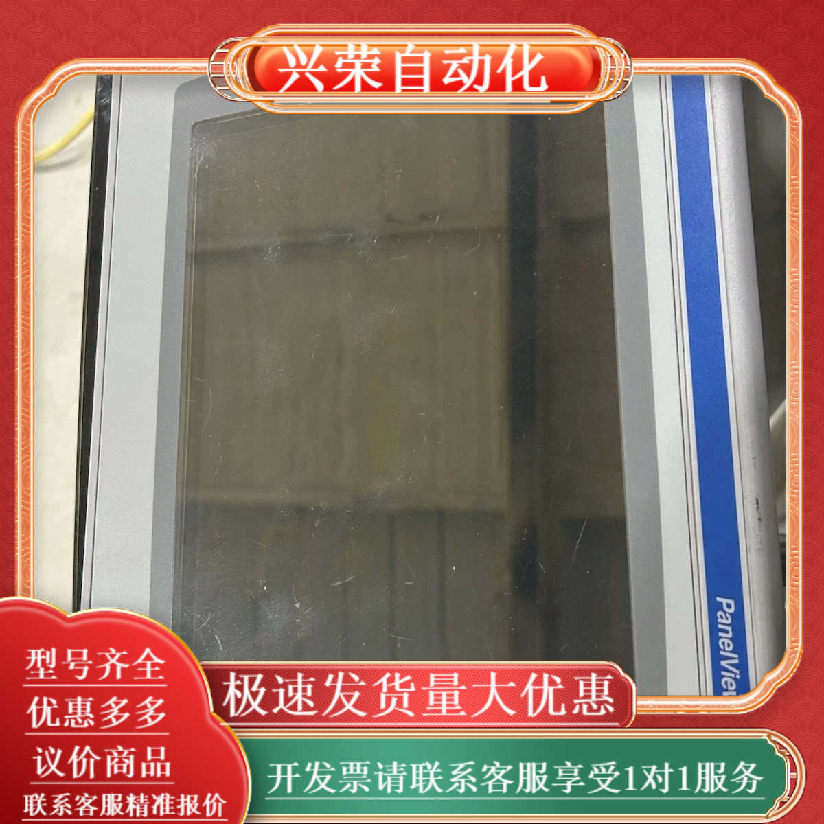 AB罗克韦尔触摸屏2711P-T10C4D8