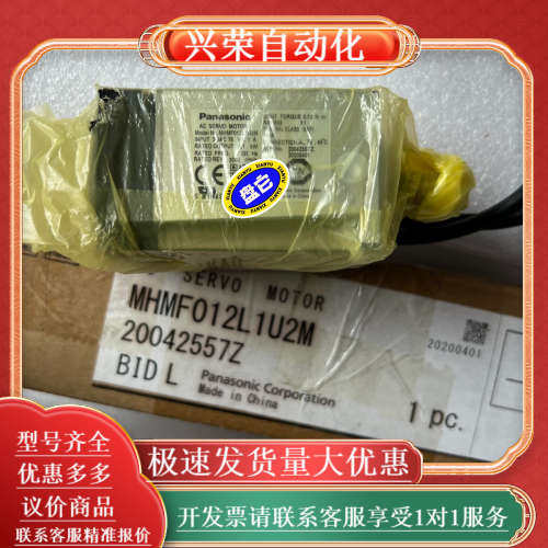 全新原装正品电机MHMF012L1U2M