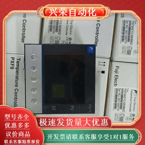 温控表代理商 PXF5AEY2-1WM00 PXF5