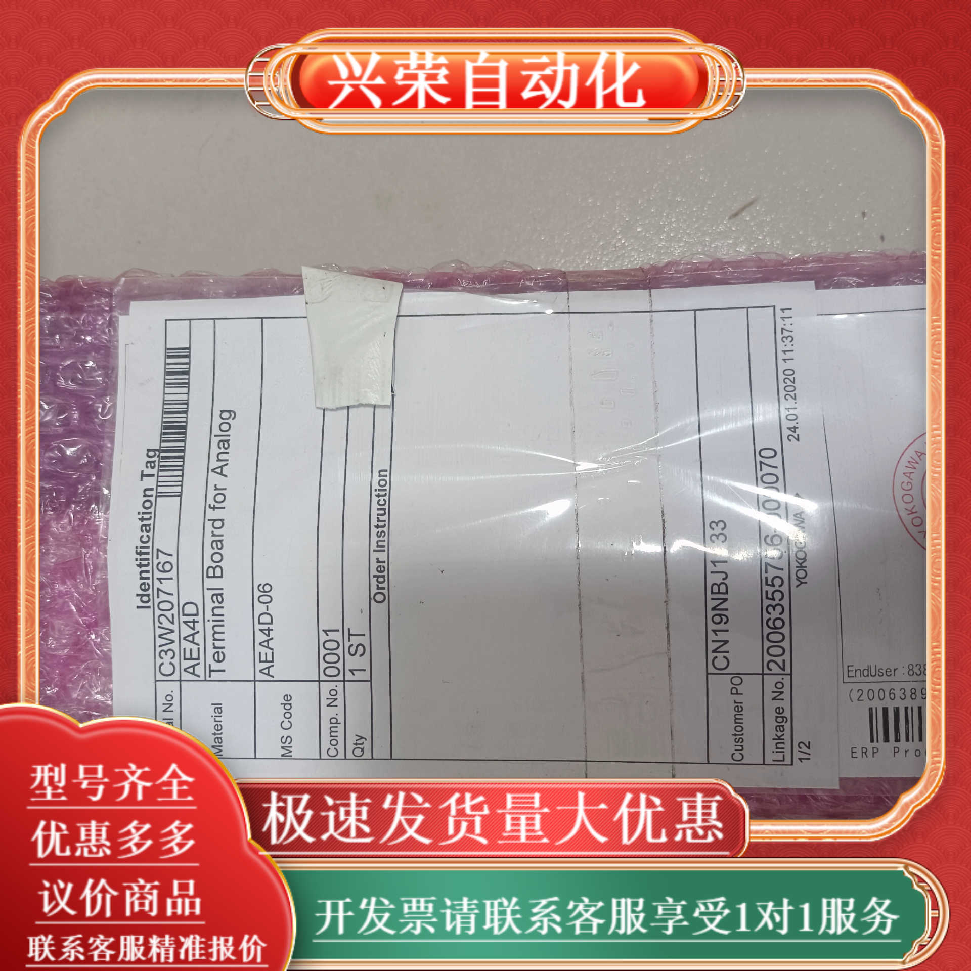 横河端子AEA4D-06