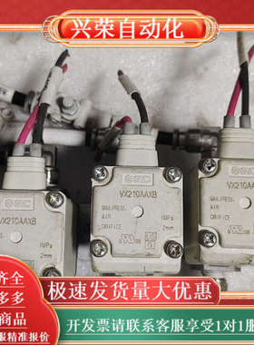 真空电磁阀  VX210AAXB三个，贴片机上拆的