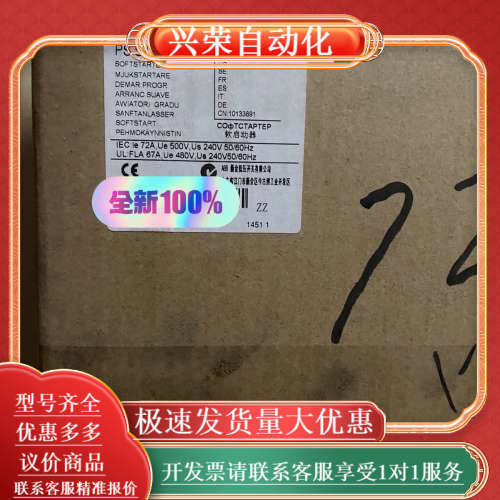原装正品软启动PSS 72/124-500L，1SFA