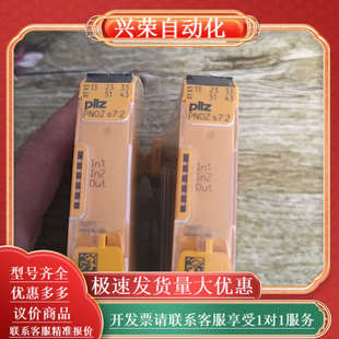 原装 安全继电器 750177 S7.2