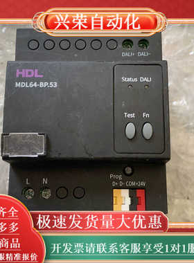 HDL河东Buspro-DALI控制器MDL64-BP.53