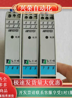 和利时隔离式安全栅AM1031EX，十现货，型号AM