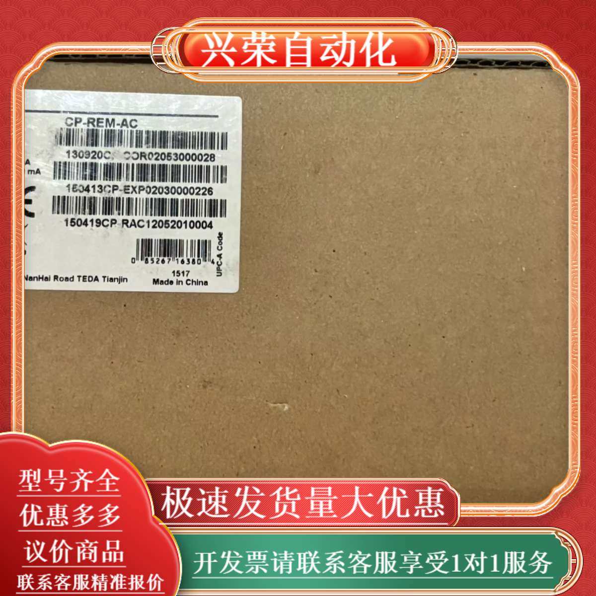 控制器,办公设备/耗材/相关服务,办公设备配件及相关服务,淘宝优惠券,粉丝福利购,淘宝优惠卷