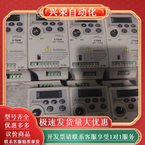 L系列0.75kw变频器VFD007L21A原装,成