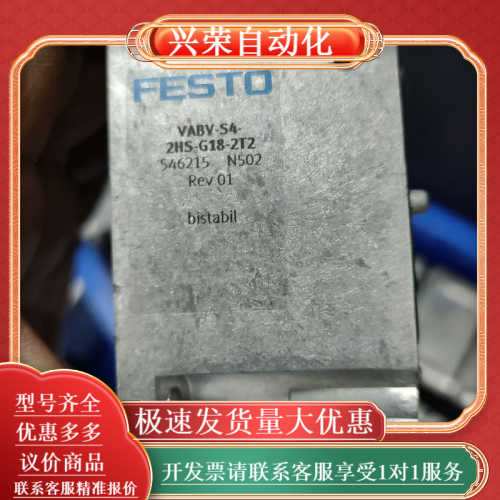 FESTO德国阀底座VABV- S4-2HS-G18-