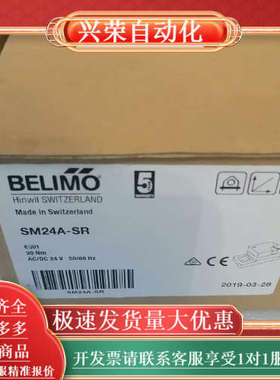 搏力谋风阀执行器SM24A-SR全新原装现货