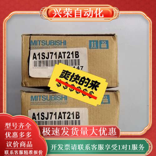 模块A1SJ71AT21B,原装外有点旧，有限，