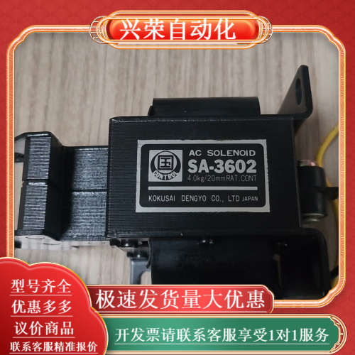 SA-3602阻尼器电磁阀