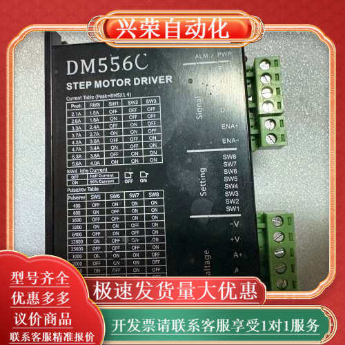 DM556C步进电机驱动器，功能完好，。支持DC20