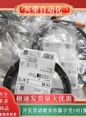 IFMEVC142传感器连接线，全新原装正品，带原