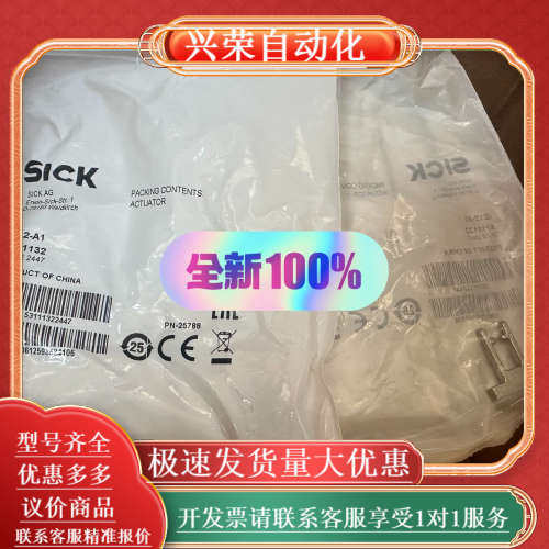 全新IE12-A1安全开关，原装正品。SICK品,3C数码配件,其它配件,淘宝优惠券,粉丝福利购,淘宝优惠卷