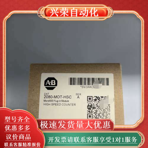 AB 全新 2080-MOT-HSC 罗克韦尔 Mico80