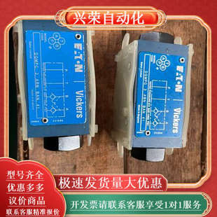 双头 VickerS 液控单向阀 叠加式 AB口保压 威格士