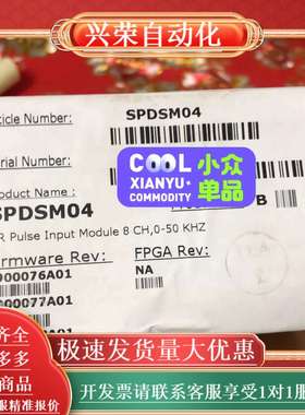 全新HR脉冲输入模块8CH，型号SPDSM04，频率范围0-