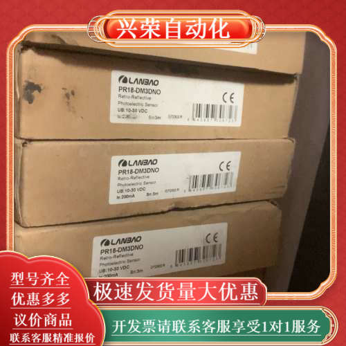 兰宝lanbao PR18-DM3DNO PR18-DM3D