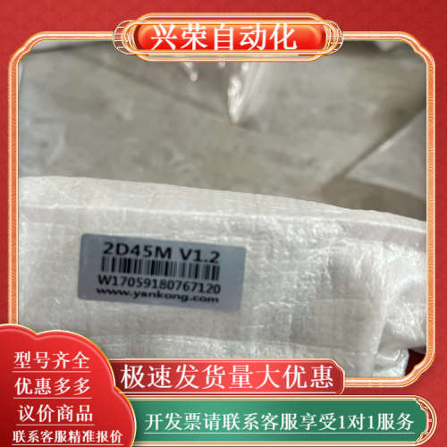研控步进驱动器，型号：2D45M V1.2 ！全新无