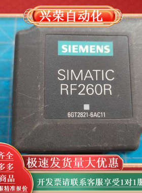 SIMATIC RF260R射频读写器，