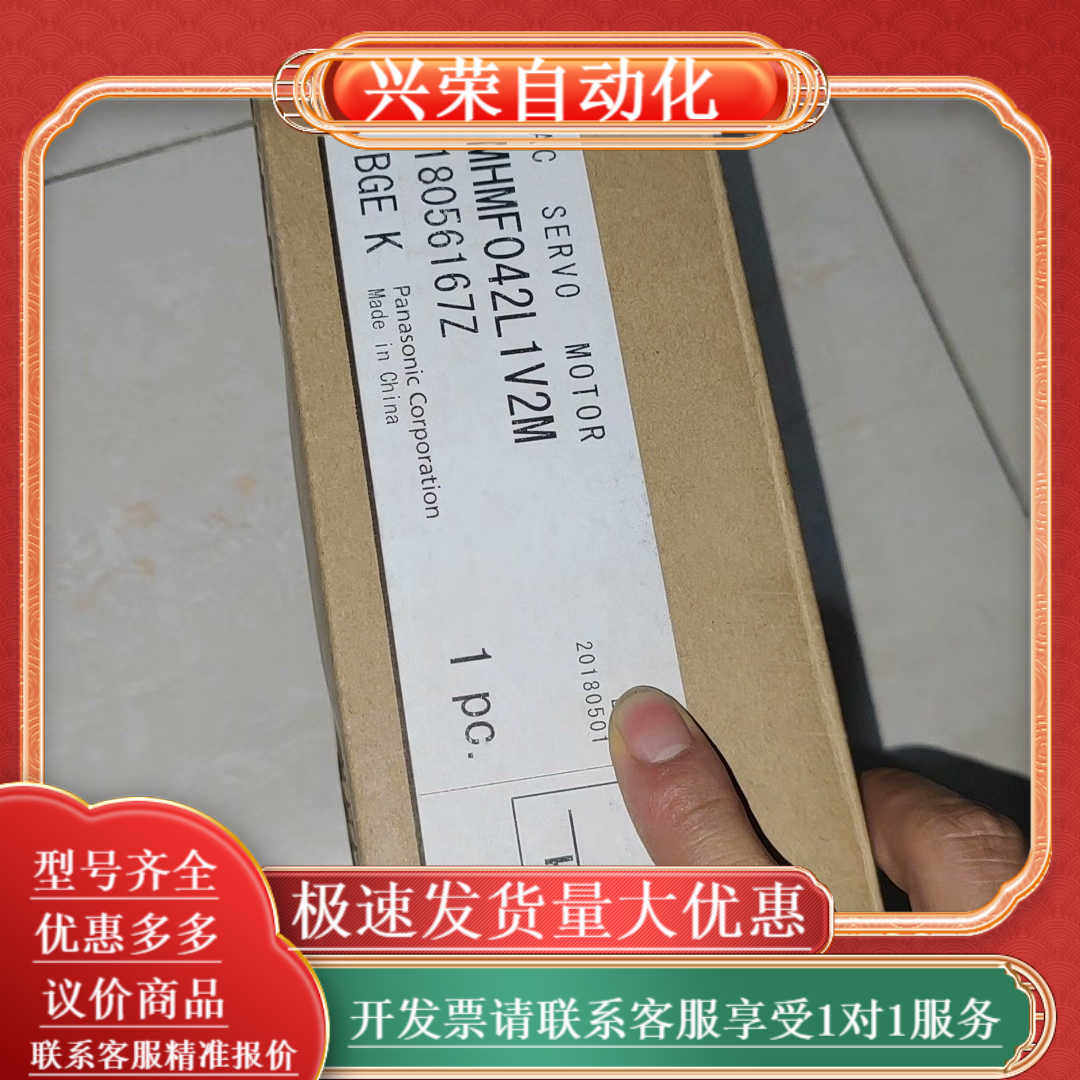 全新AC伺服电机，型号MHMF042L1V2M，原装正品