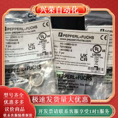 传感器IA6-12GM50-IU-V1  701090