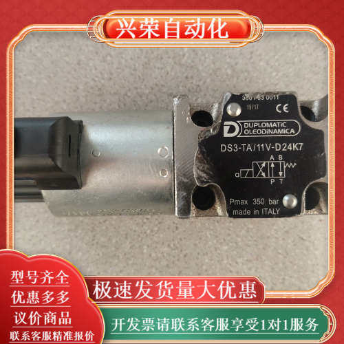 泵车电磁阀DS3-TA/11V-D24K7，原装迪普马DUP