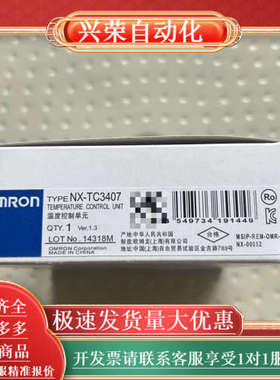 温度控制单NX-TC3407，全新原装正品