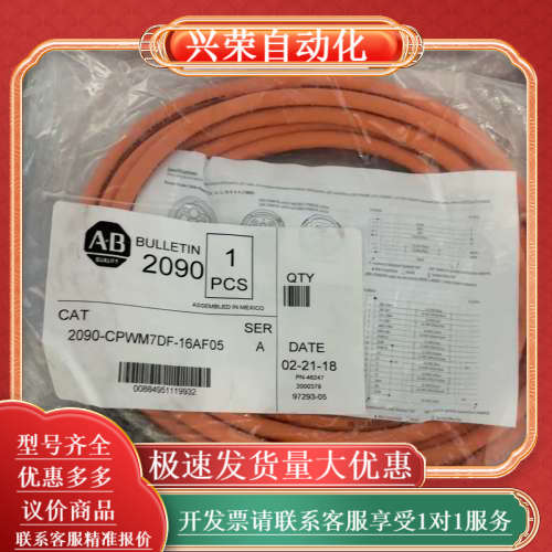 AB 全新 2090-CPWM7DF-16AF05 罗克韦尔