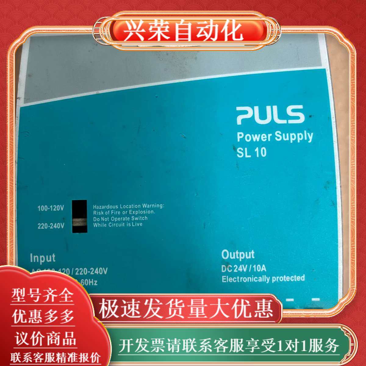 SL10.105开关电源，24V 10A，件，功能,办公设备/耗材/相关服务,办公设备配件及相关服务,淘宝优惠券,粉丝福利购,淘宝优惠卷